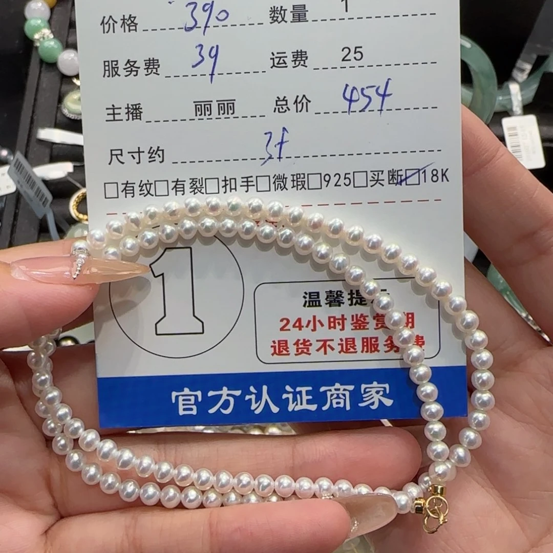 淡水珍珠18K金镶嵌颈饰请****?