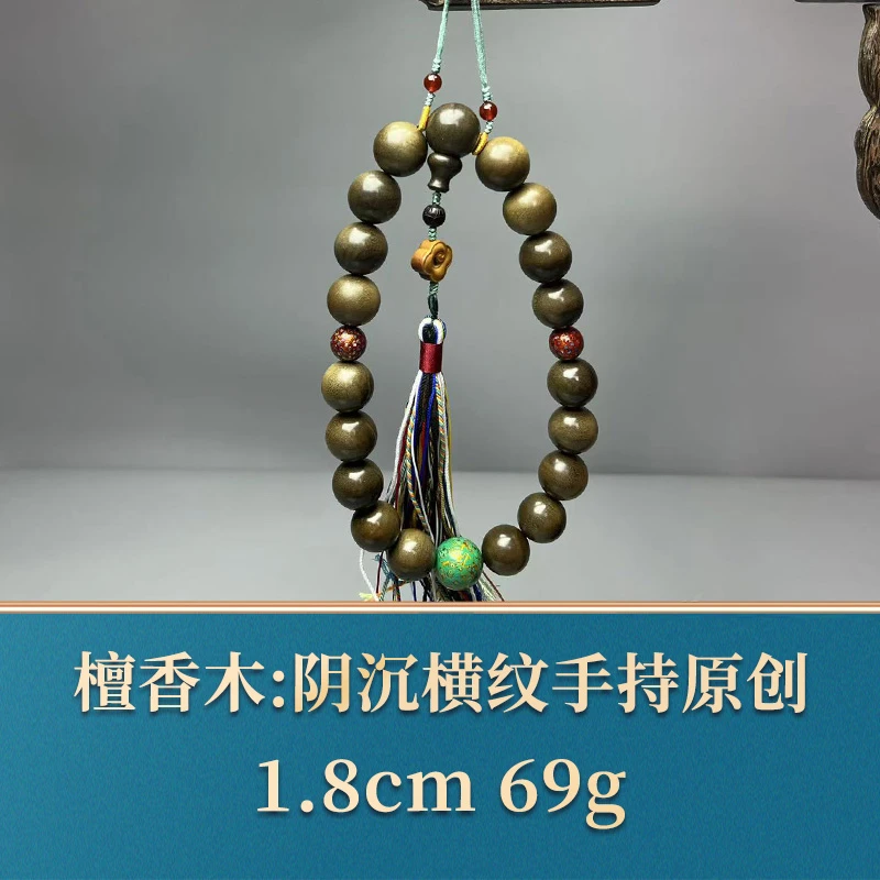 48280 阴沉横纹手持原创 檀香木