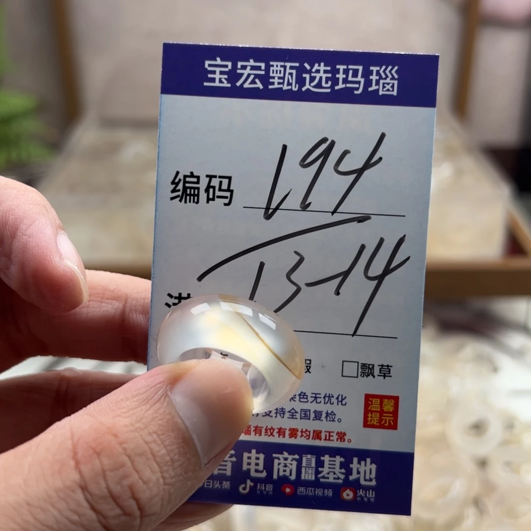 未镶嵌戒指玛瑙/玉髓