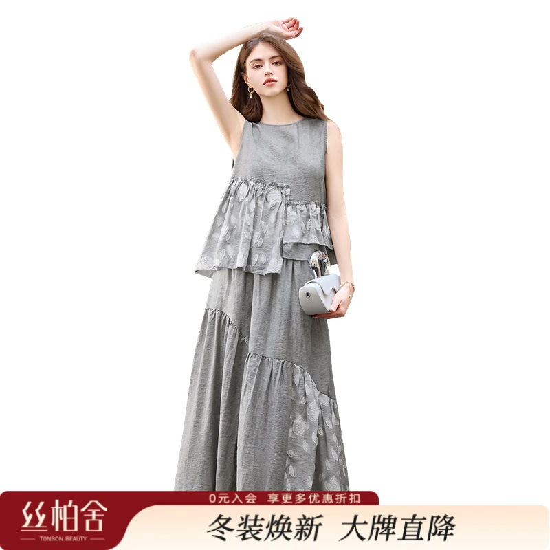 她池2025夏季新款女装无袖背心搭半身裙两件套时尚套装T52B1801NA