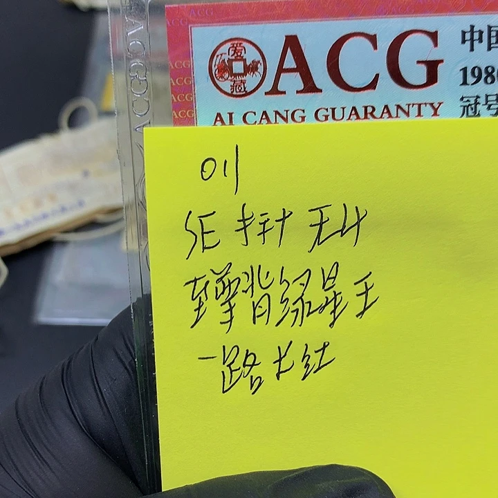 一张送点1标十一组无4