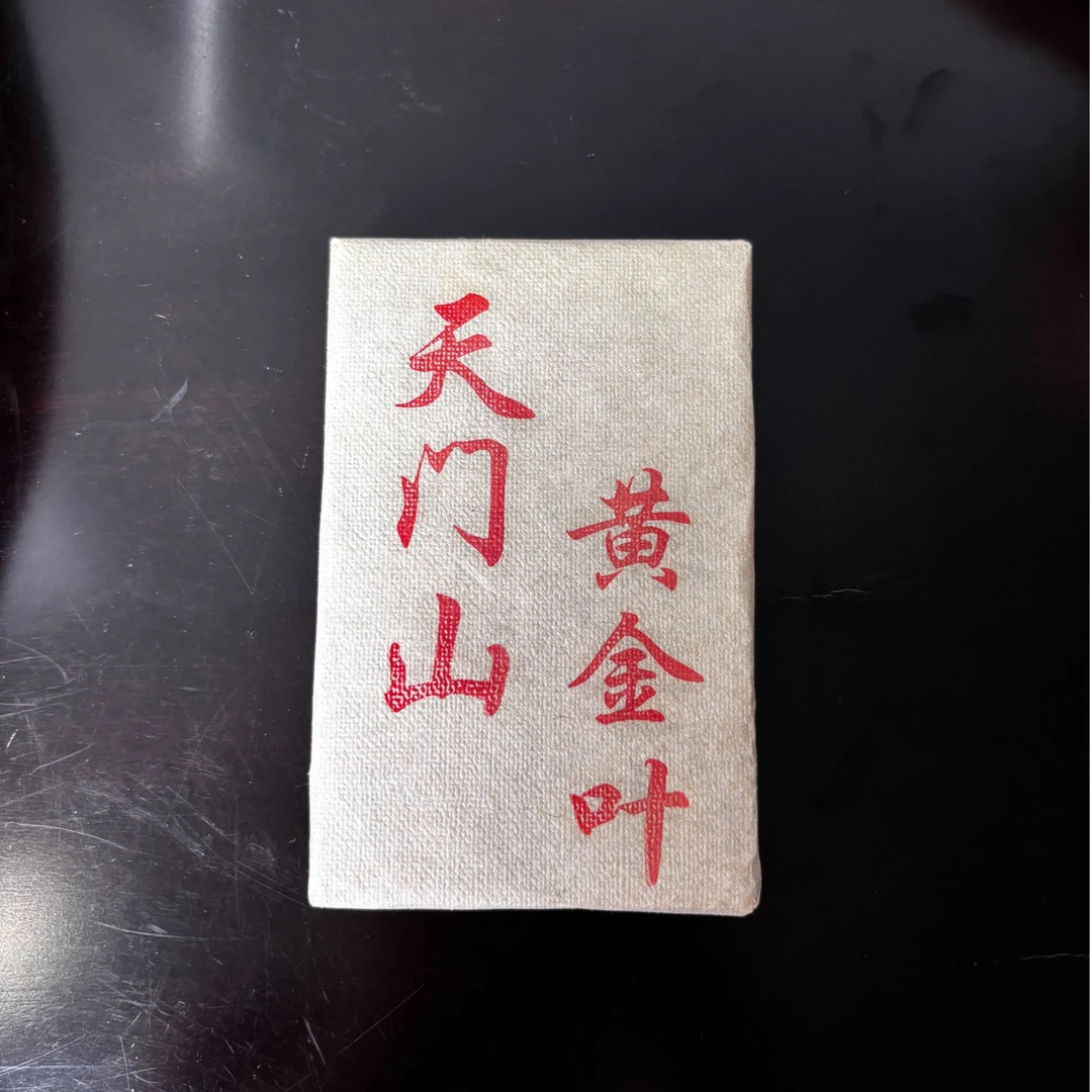 【001号】2025年 天门山二类古树黄金叶 春茶普洱生茶砖 250克  DB