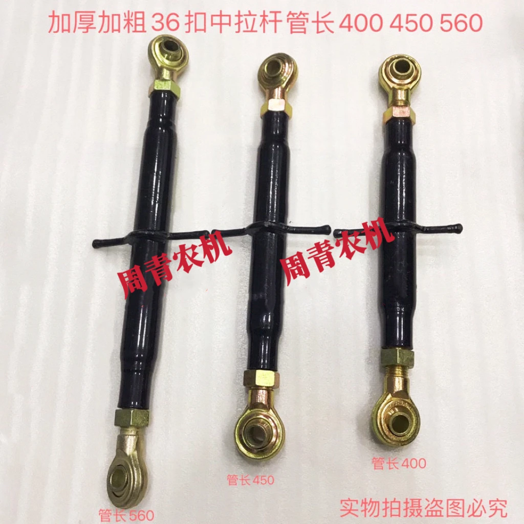 大马力农用拖拉机加粗加厚悬挂中拉杆