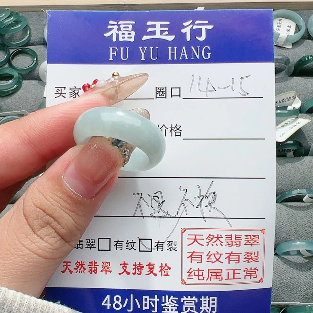 【闪购商品】翡翠戒指未镶嵌戒指