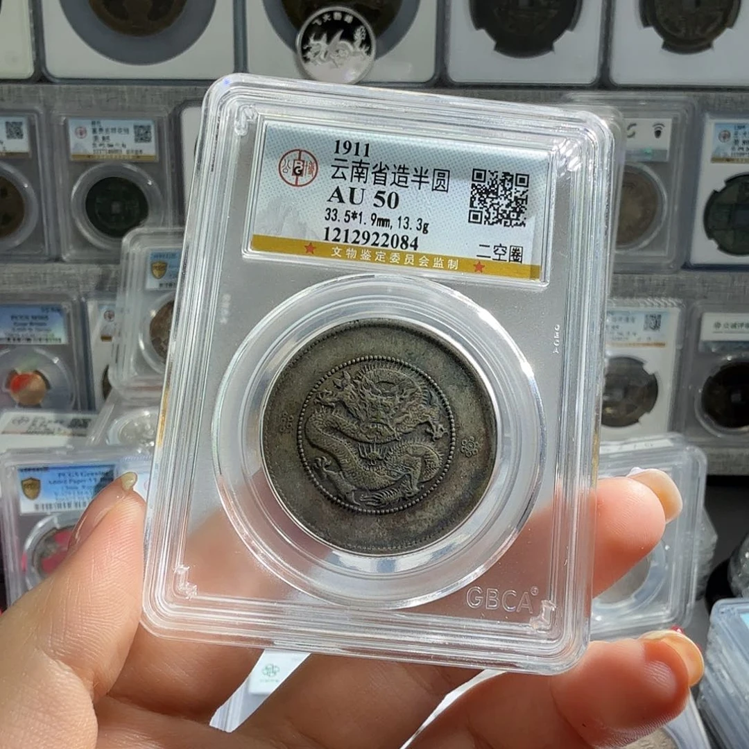 @***儿银50 分半圆龙一枚 2084 星星绿BB