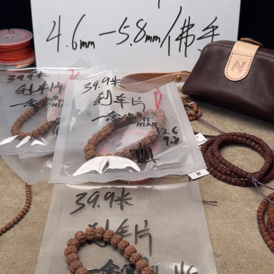 金刚菩提吊坠刹车片