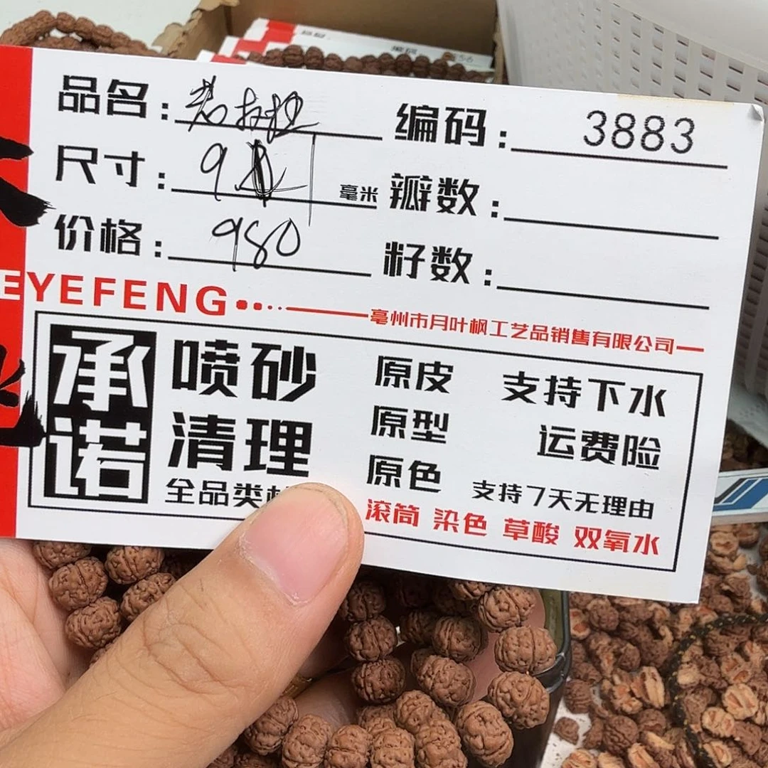 黑***灰金刚菩提吊坠Aaaaa3883
