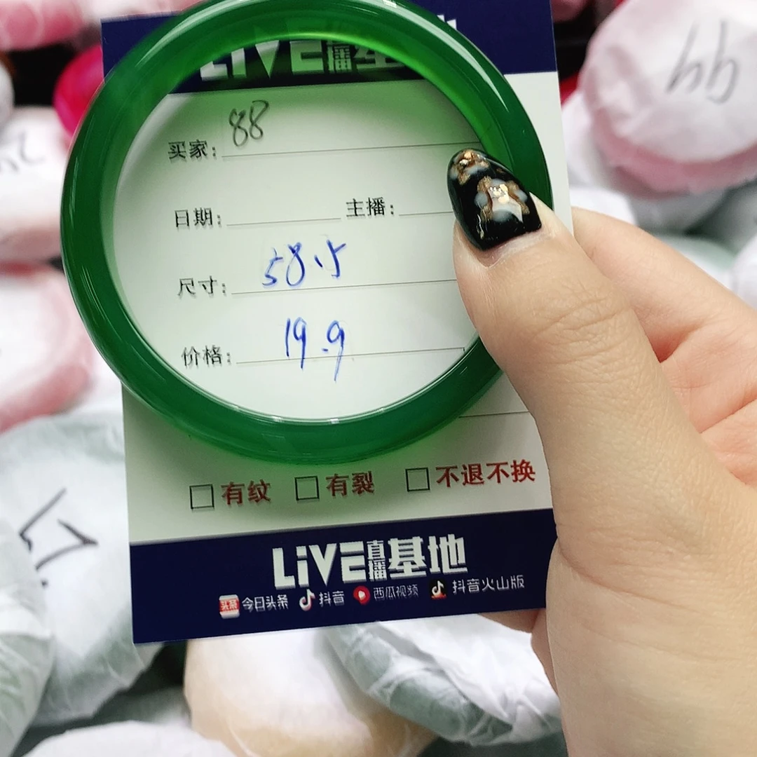 玛瑙/玉髓未镶嵌手镯88