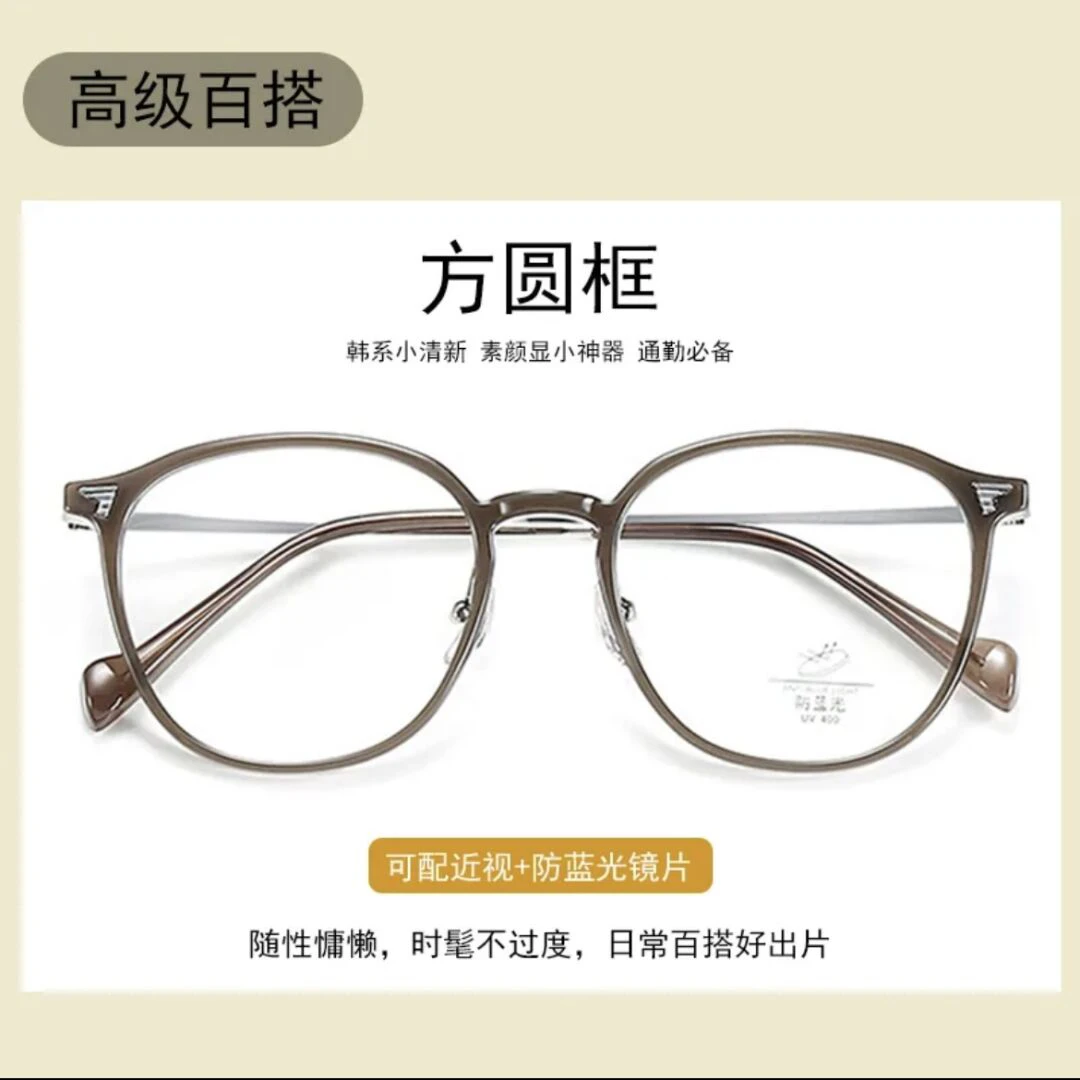 超轻近视眼镜女眼眶椭圆框素颜眼镜方圆脸显瘦镜片茶色眼镜架棕色