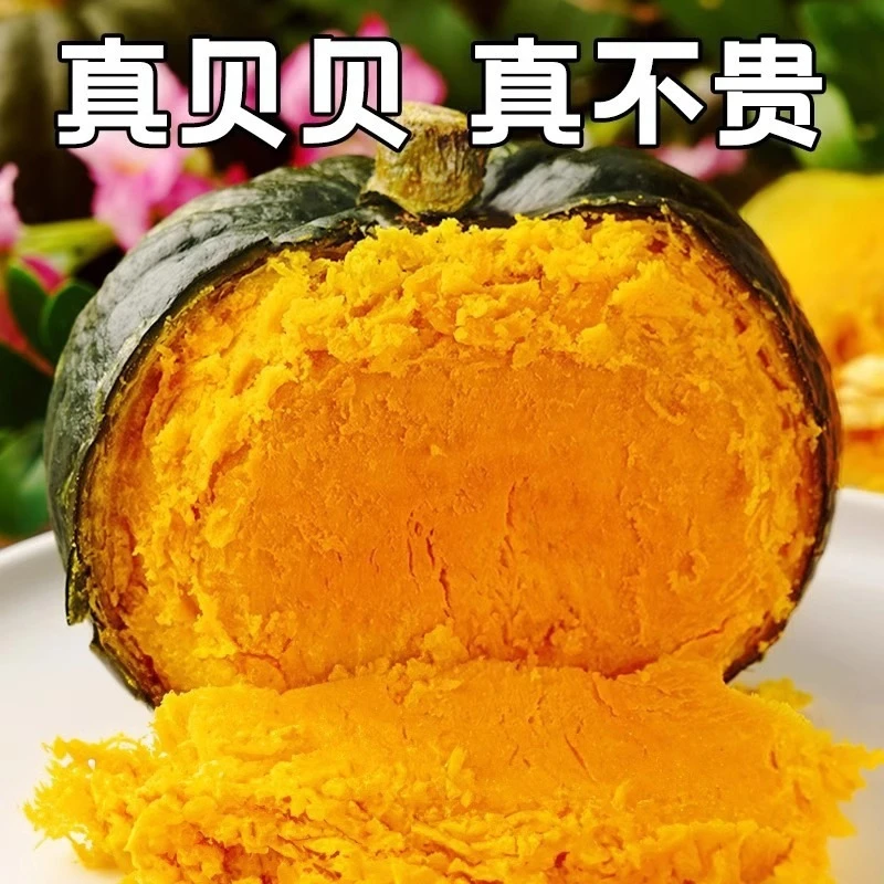 贝贝南瓜正宗板栗味小南瓜新鲜宝宝辅食粉糯营养丰富优质老南瓜
