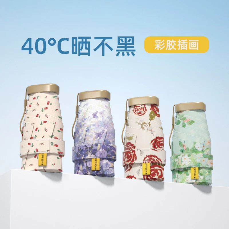 超轻便携金杆彩胶迷你太阳伞防紫外线晴雨两用遮阳雨伞