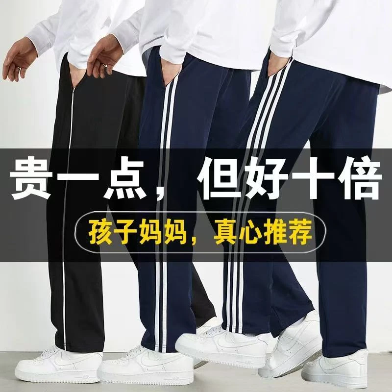 学生校服裤子春秋款校服直筒裤小学运动长裤二条杠校服裤子二条杠