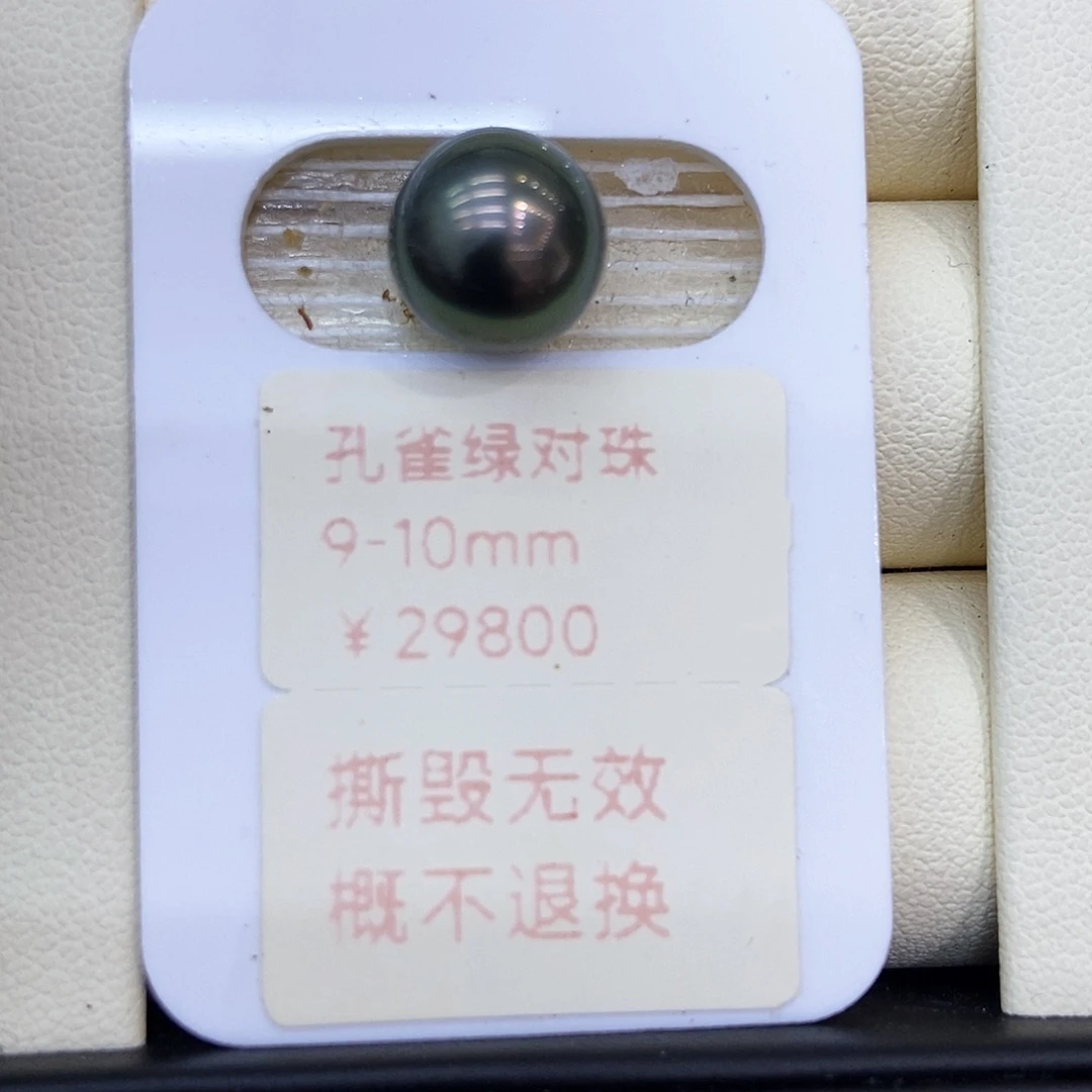 海水珍珠裸珠未镶嵌杨*