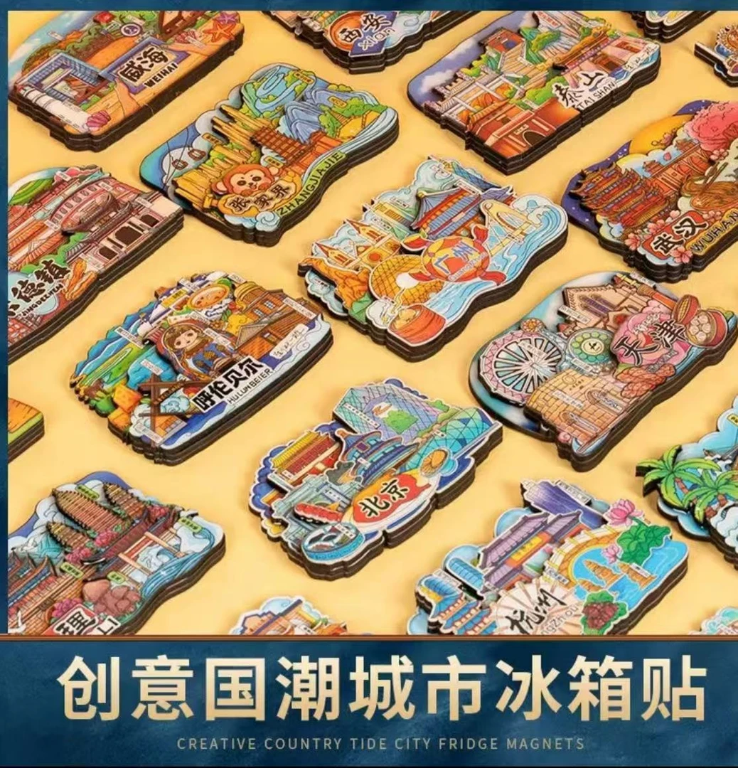 直播自选 不拆盲袋直接换小【锅拆拆】三层木质立体滴胶城市冰箱贴