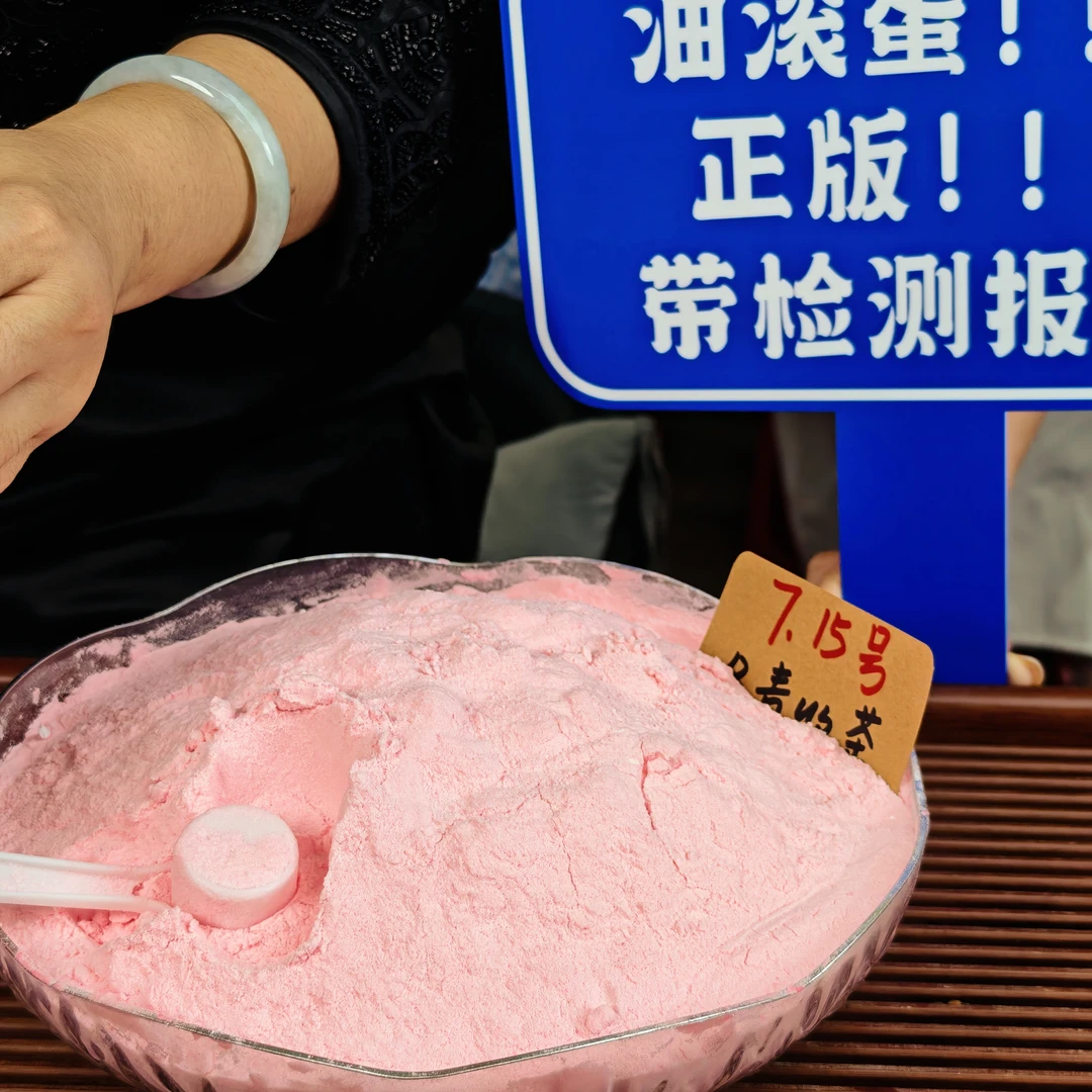诺丽果针叶樱桃粉 正版带检测报告  油滚蛋大扫除 冬青收茶