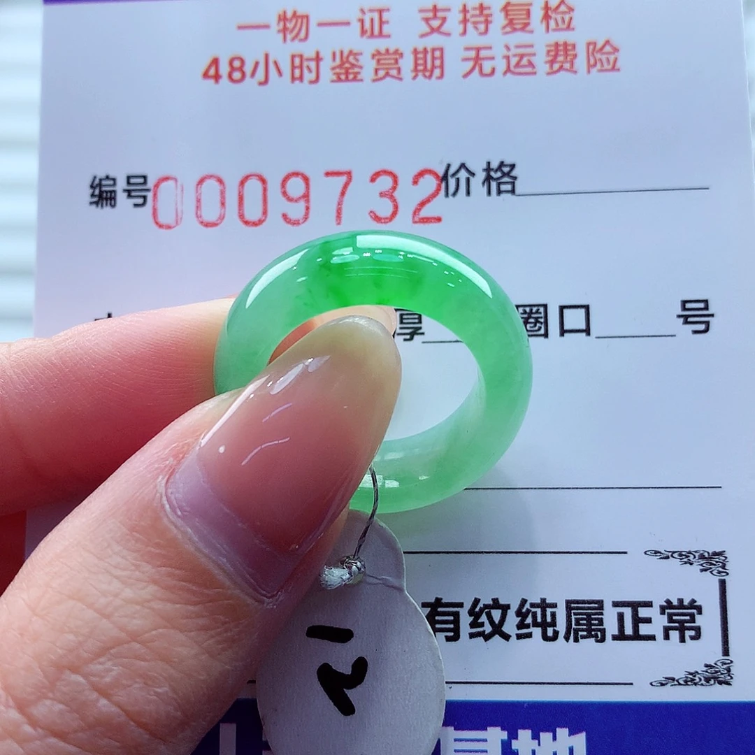 翡翠未镶嵌戒指翡翠