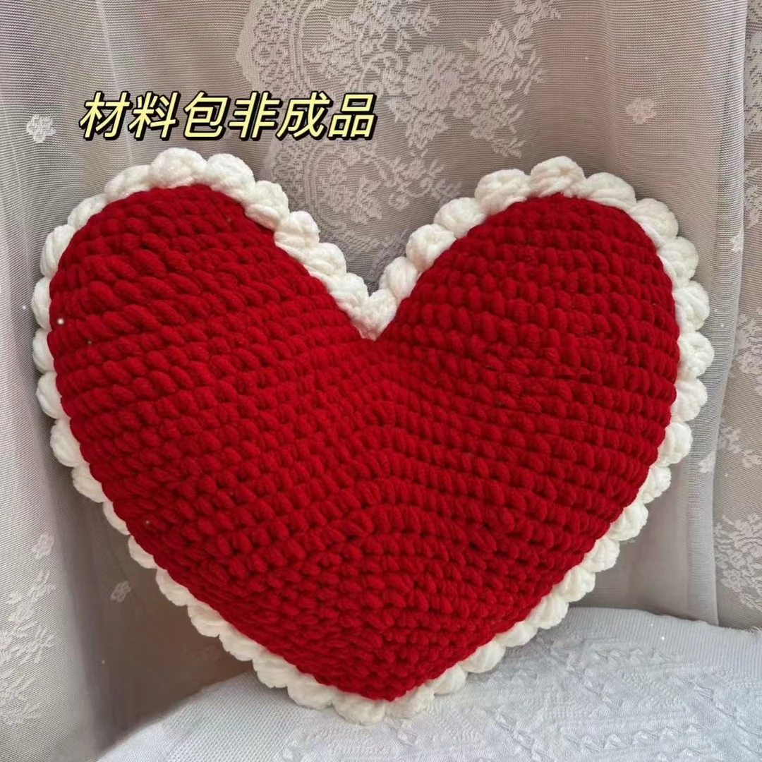 【不是成品】手工diy毛线钩织冰条线爱心抱枕材料包心形抱枕礼物