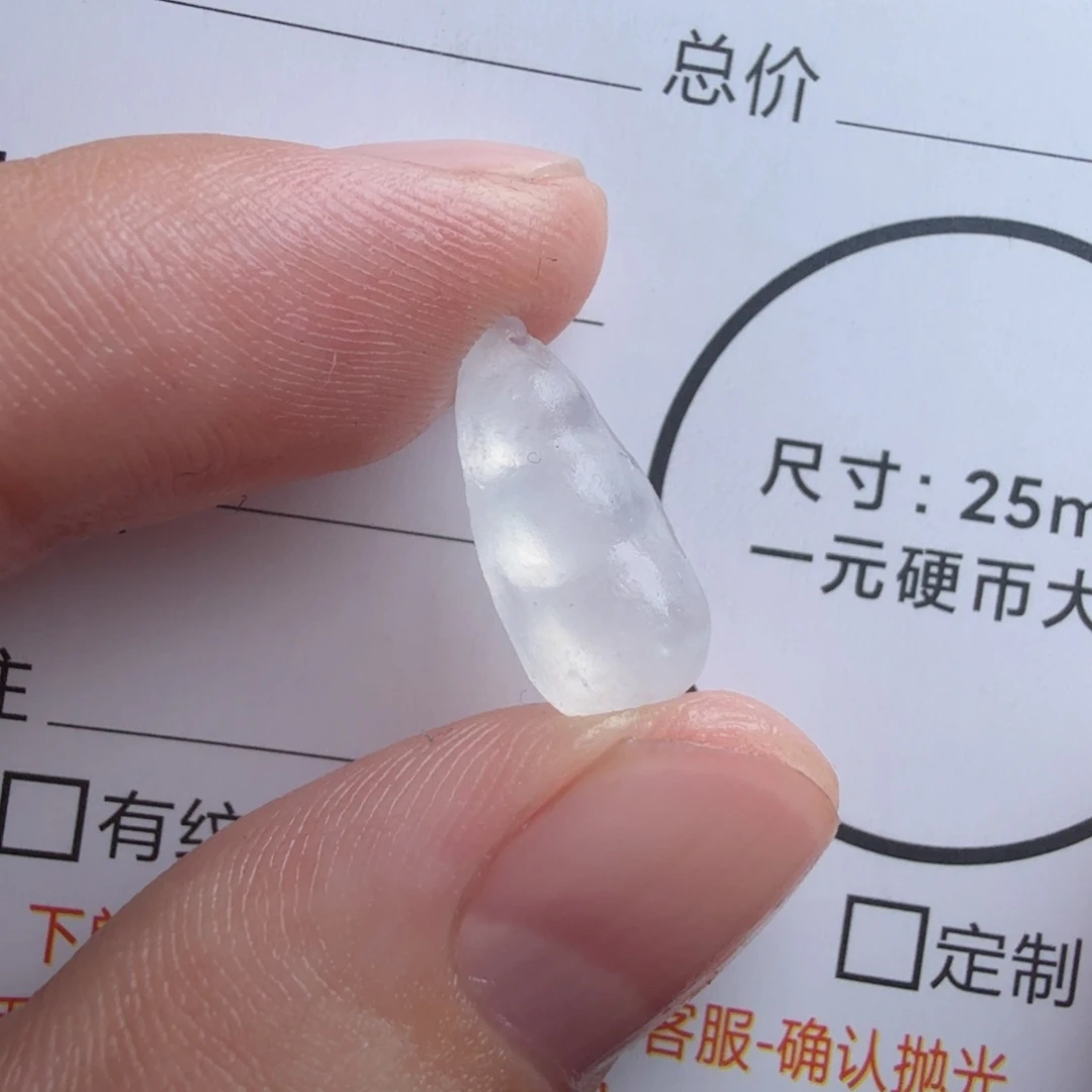 定制翡翠未镶嵌包工