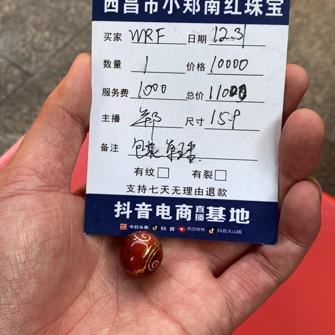 W***F定制南红玛瑙打孔，不退不换