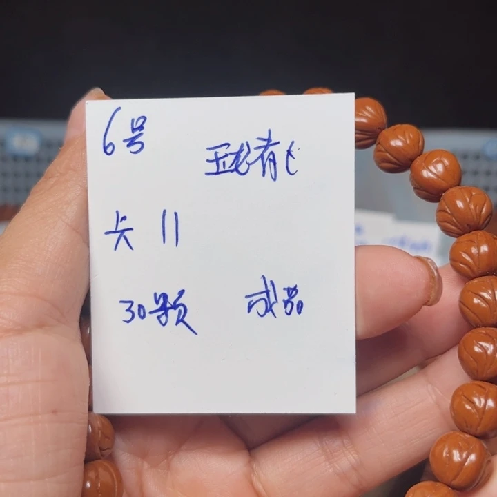 吊坠桃核玉龙脊桃核