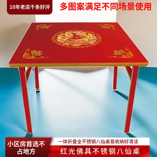包邮精品直角双层红色十仙一体折叠方便收纳家用不锈钢八仙桌喜庆