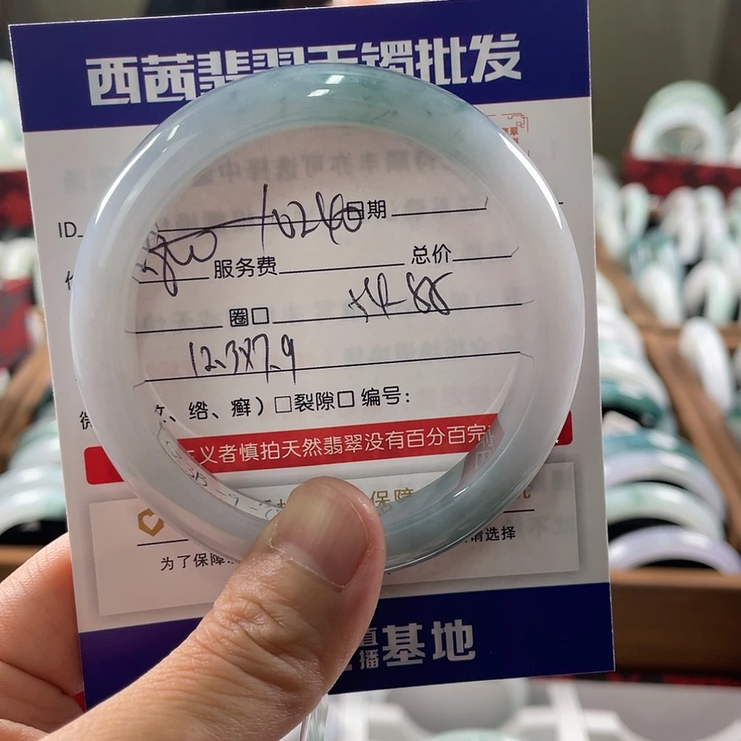 翡翠未镶嵌手镯899