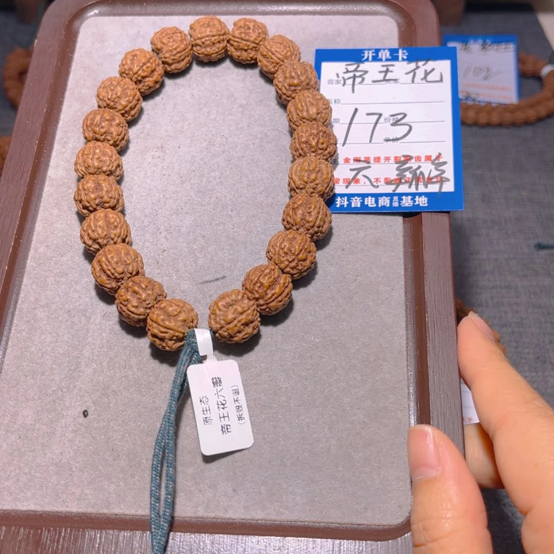金刚菩提手串173帝王花15.2