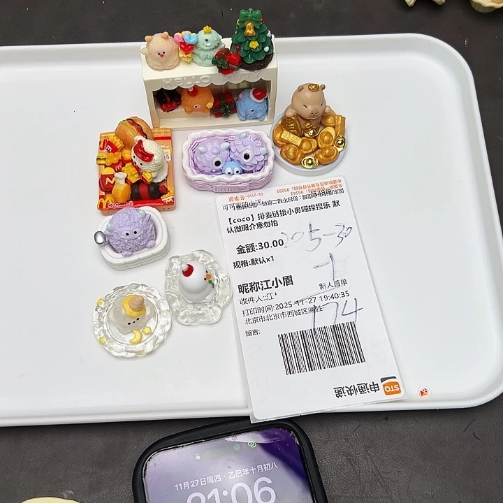 小眉宝宝的专属补米链接