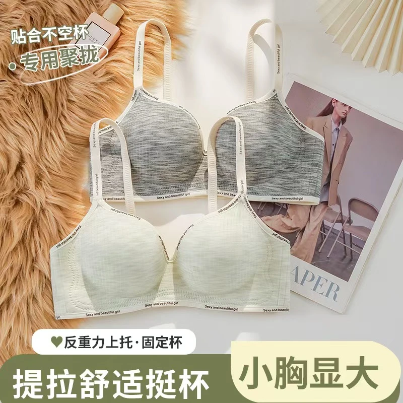 内衣女小胸显大蜜桃聚拢内衣无痕无钢圈裸感新款文胸罩迷彩大地雷