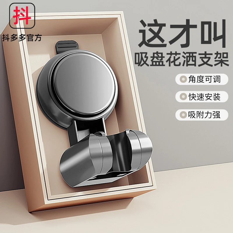 浴室家用固定神器免打孔淋浴喷头底座儿童可移动架子