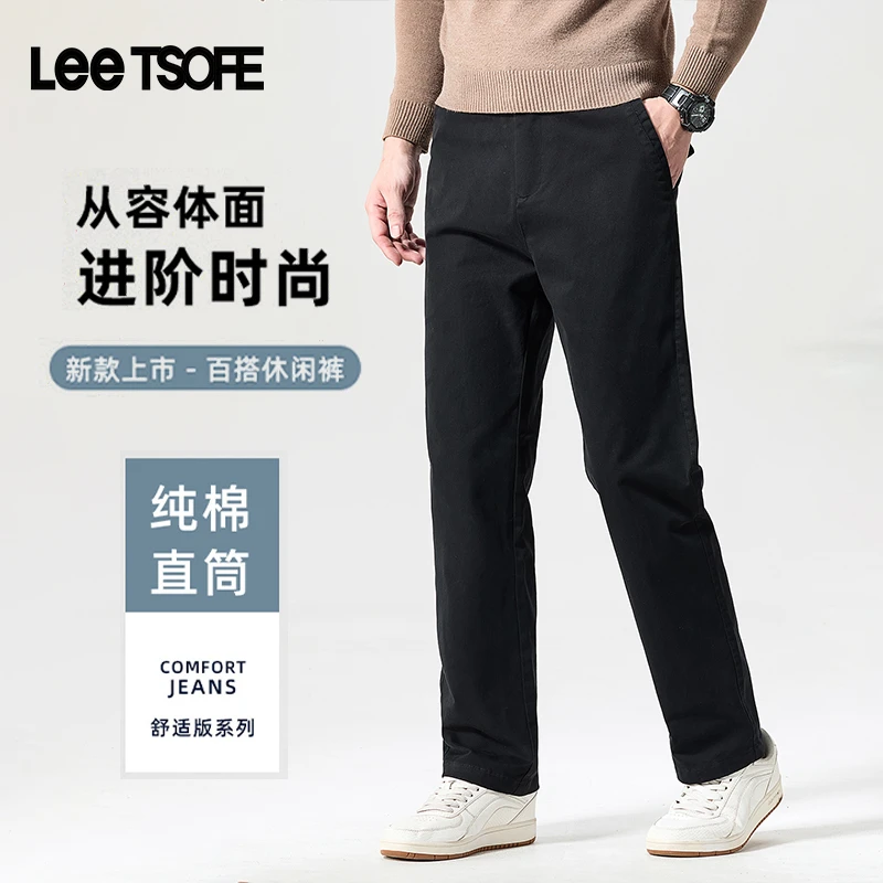 LEE TSOFE2025秋冬男士新款休闲裤直筒轻商务舒适有型百搭休闲裤