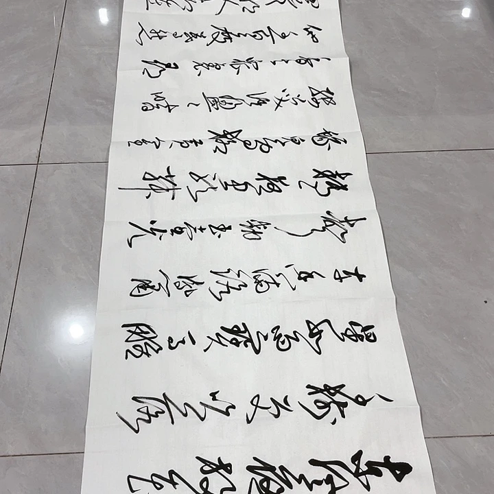书法N***缘尤老师书法作品元夕