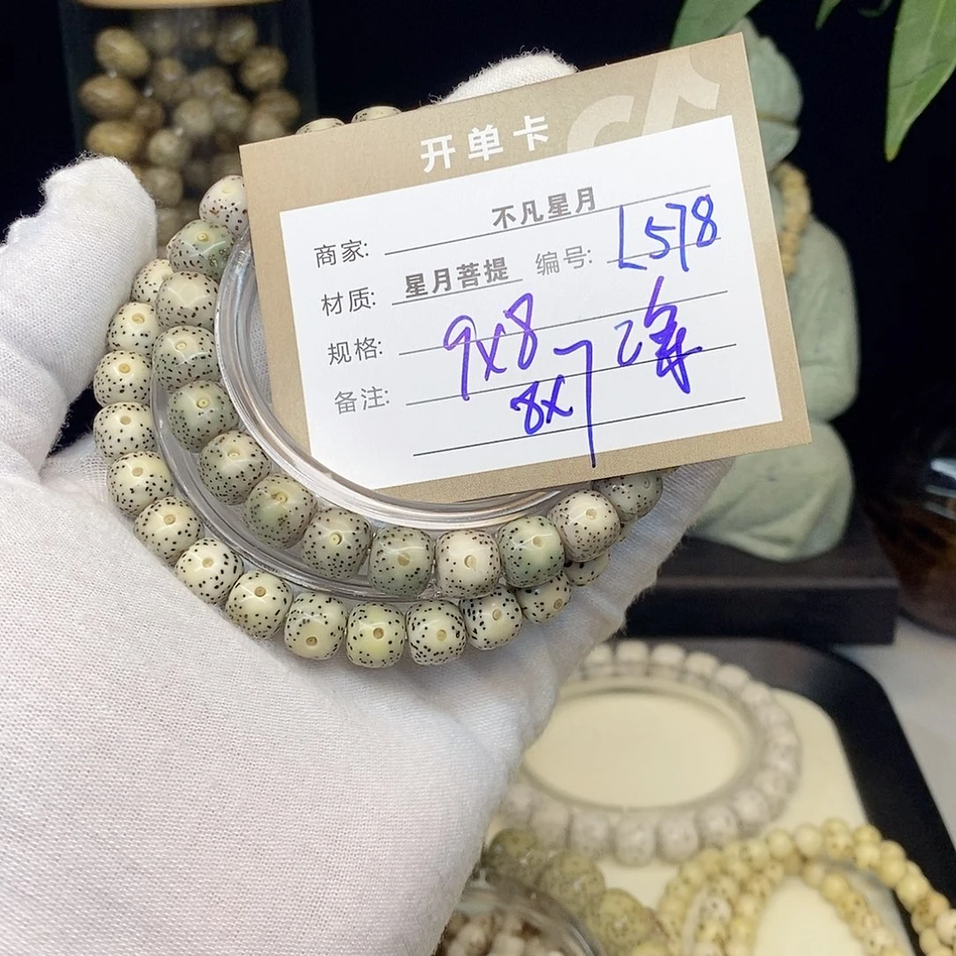 星月菩提手串不凡四哥L578