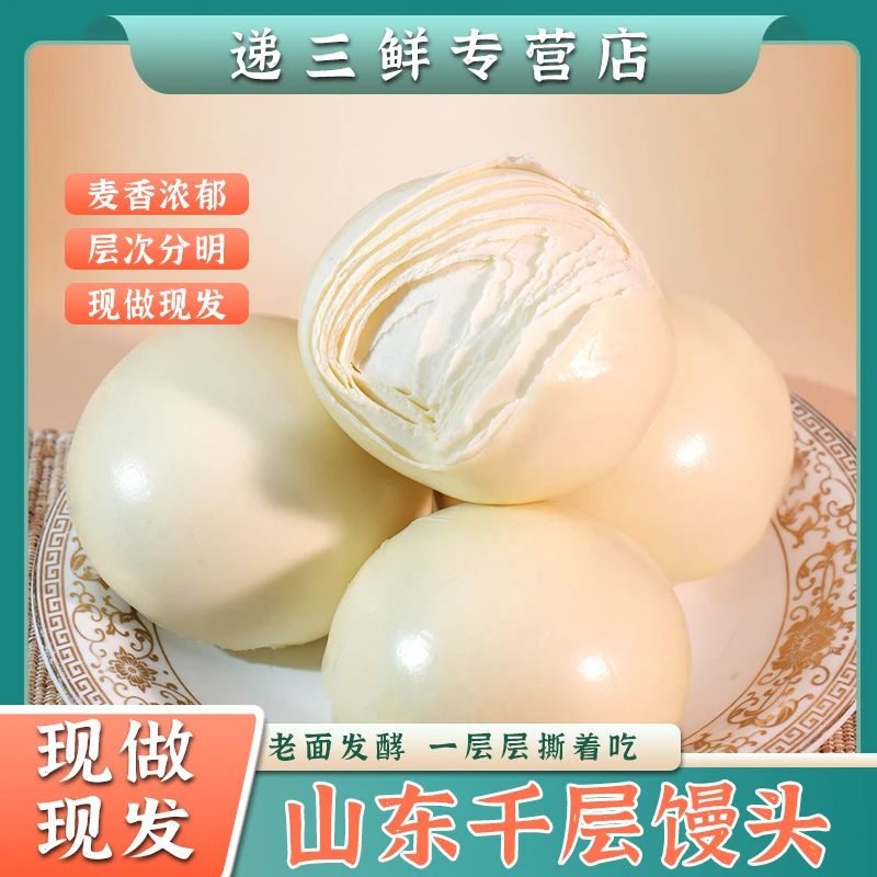 【希森】千层馒头手工传统特色面食加热即食老面馒头代餐懒人速食