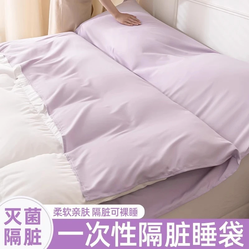 旅行酒店隔脏睡袋床单被套便携式外出四件套出差一体旅睡宝三件套