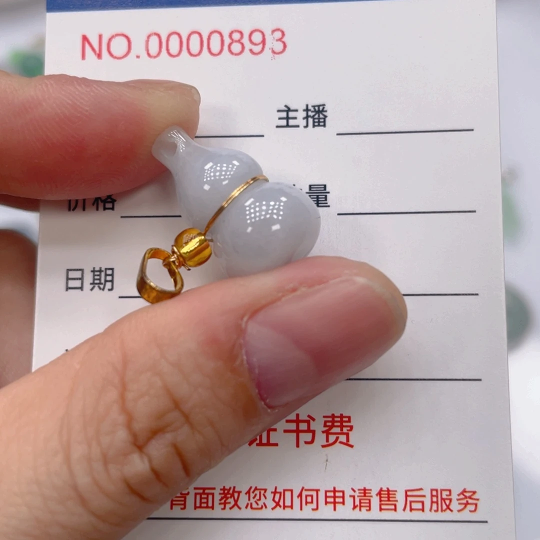 翡翠未镶嵌颈饰8888888888