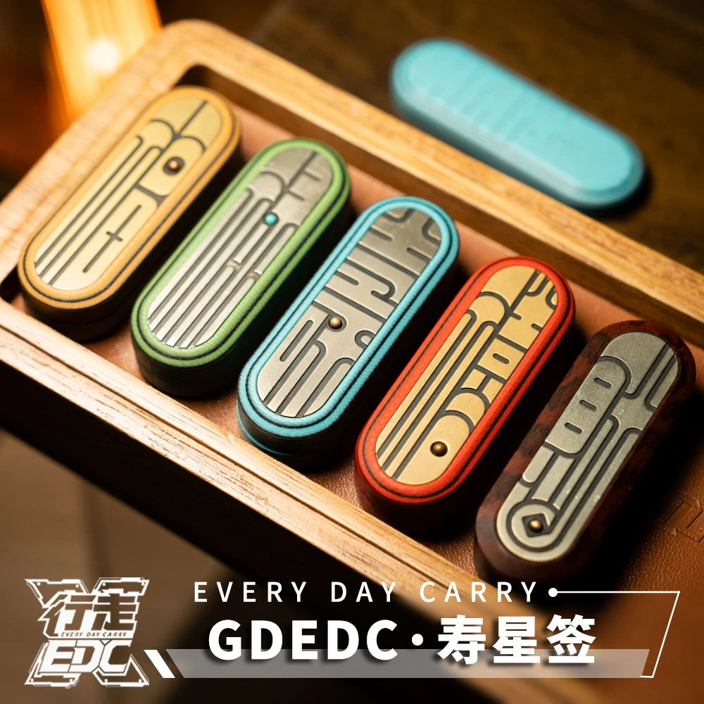 GDEDC 上上签寿星签G10密集轨道EDC解压玩具办公室潮玩