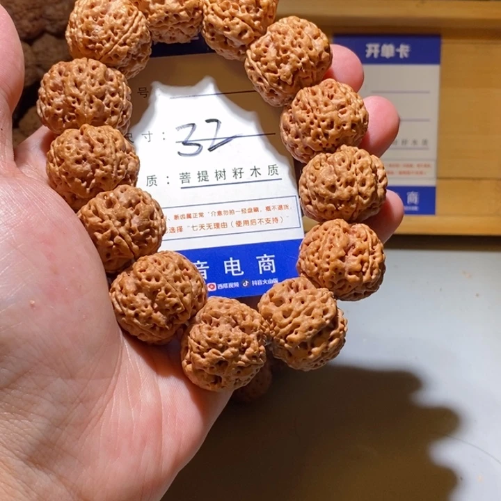 手串金刚菩提32号尺寸24平头矮壮