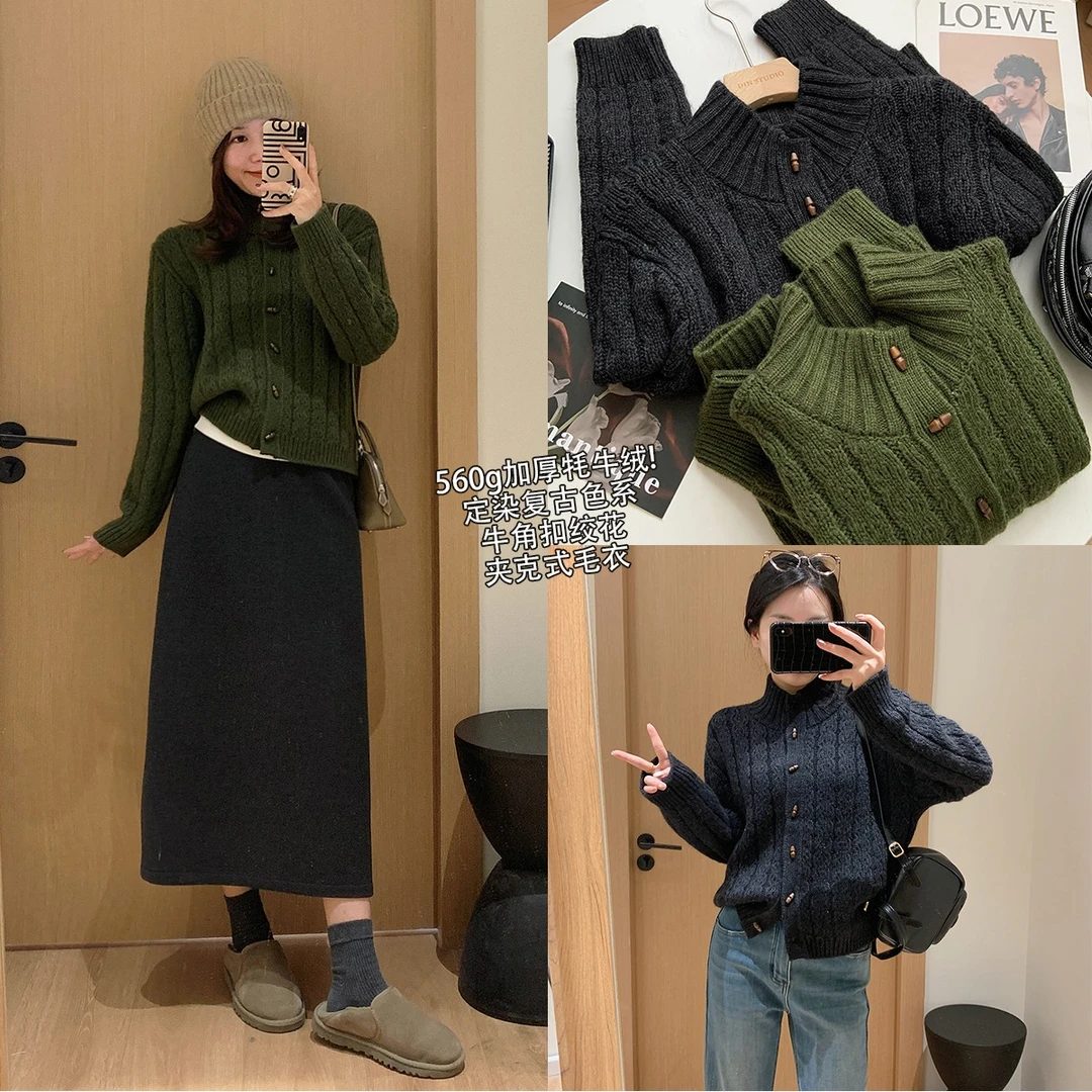 大叮自制清仓【暖牌麻花】定染560g加厚牦牛绒牛角扣绞花开衫！S5641