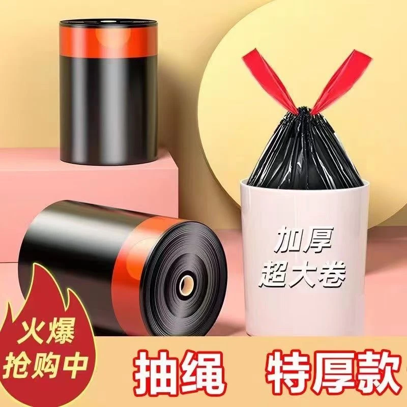 自动家用室内垃圾袋手提式宿舍结实加厚特厚加大黑色一次性点断式