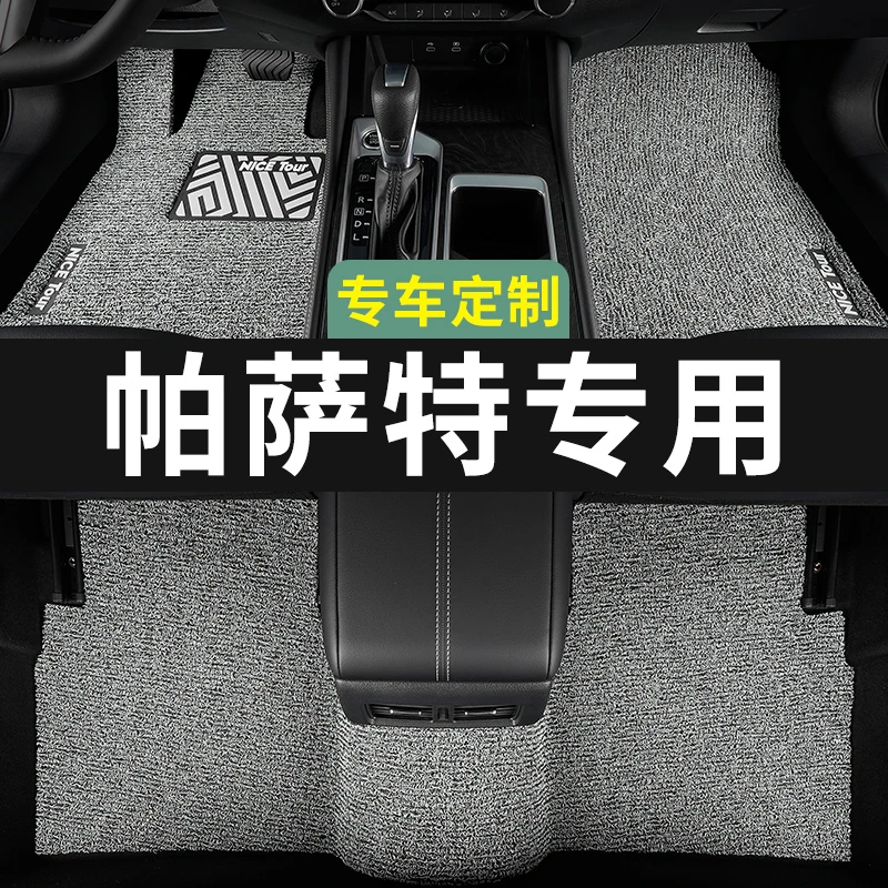 大众帕萨特脚垫领驭330汽车17专用2024款13丝圈19地毯5主驾驶单片