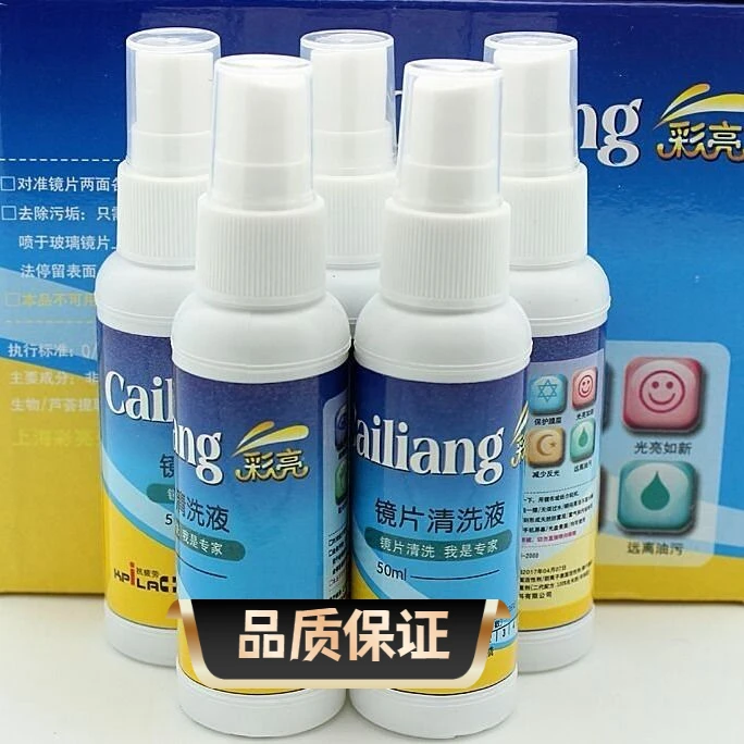 【2瓶新店福利】眼镜清洗液手机电脑电视屏幕镜片喷雾清洁剂护理液