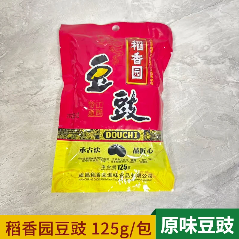 稻香园豆豉125g南昌江西特产原味黑豆鼓干武穴豆食农家调味