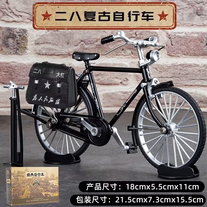 【开学季】二八大杠自行车复古单车经典仿真合金儿童玩具模型摆件