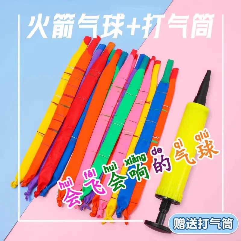 【放屁虫气球】网红冲天飞天会飞的会叫玩具儿童可升空长条火箭汽