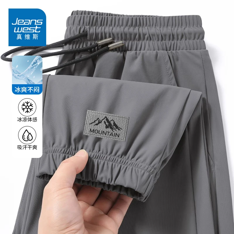 真维斯运动束脚裤冰丝裤男士速干跑步宽松登山新款休闲裤夏季裤子