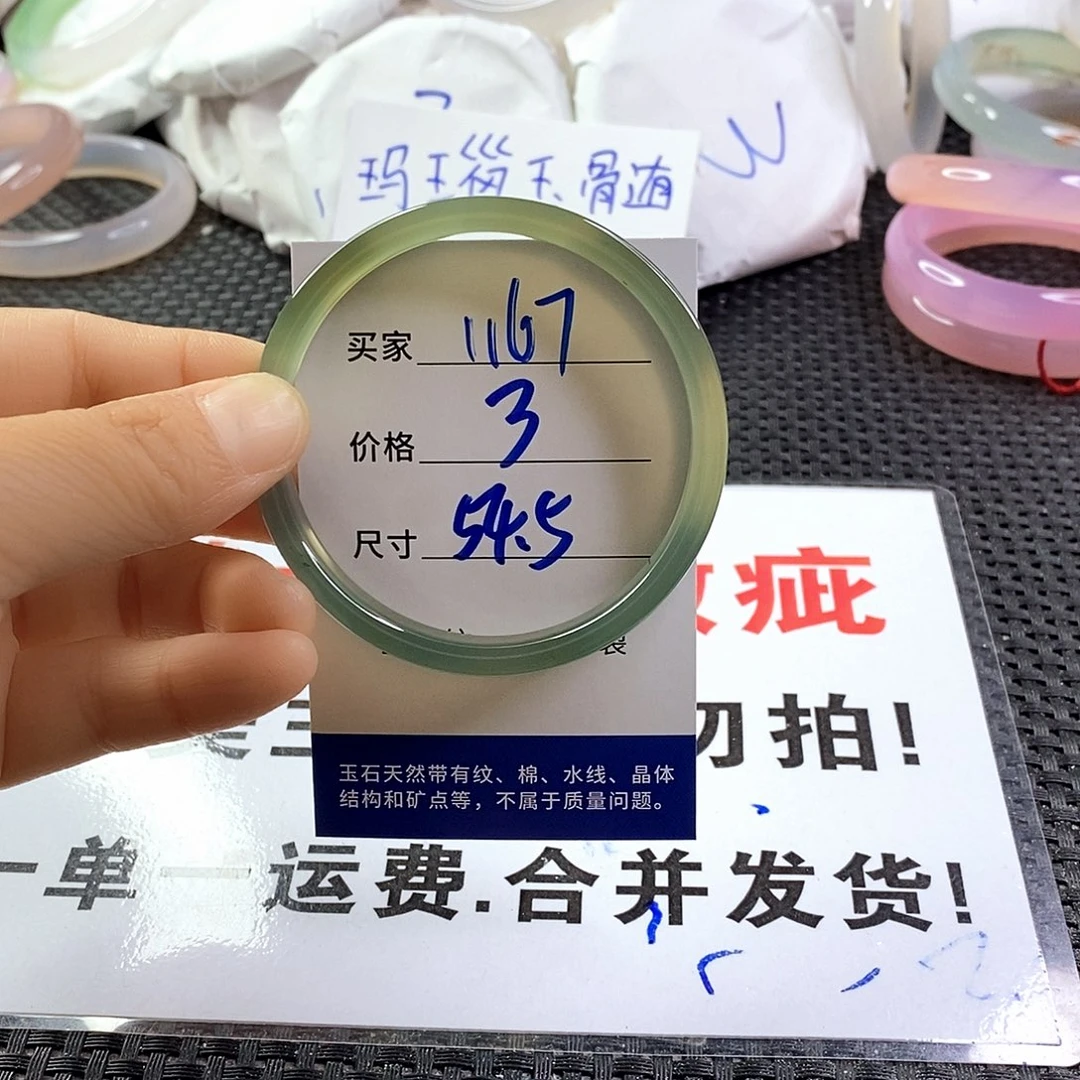 手镯玛瑙/玉髓未镶嵌1167