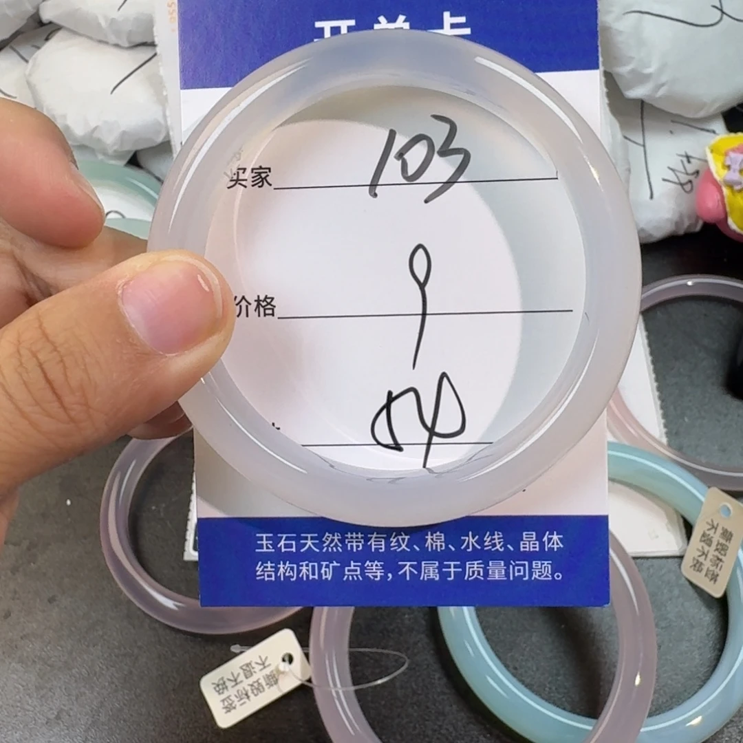 玛瑙/玉髓手镯未镶嵌