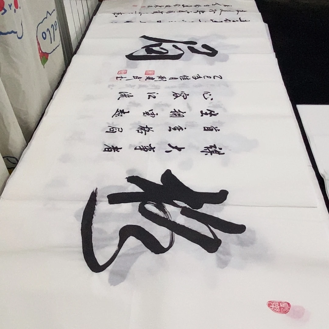书法老师精品书法