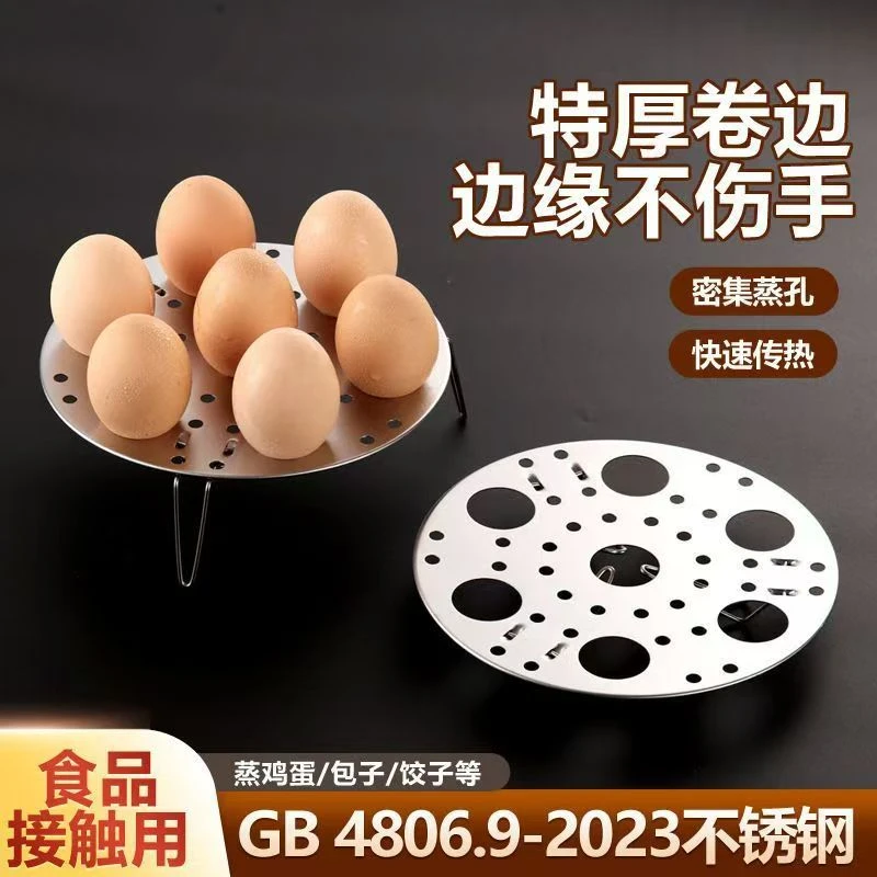 【3单5单优先发货】316不锈钢蒸架可折叠蒸盘加厚家用加蒸笼蒸蛋架